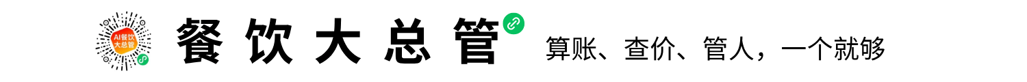 2023餐饮行业趋势报告