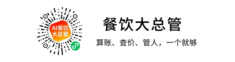 2023餐饮行业趋势报告