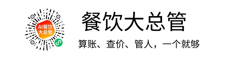 2024餐饮行业趋势报告